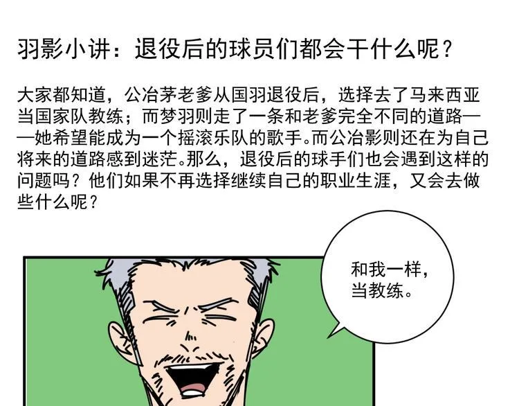第37话 出路 第83页