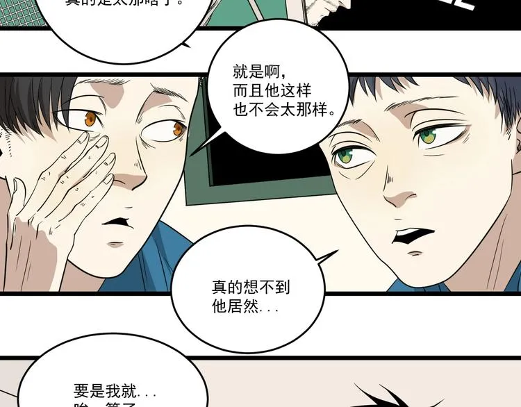 第35话 选择 第4页