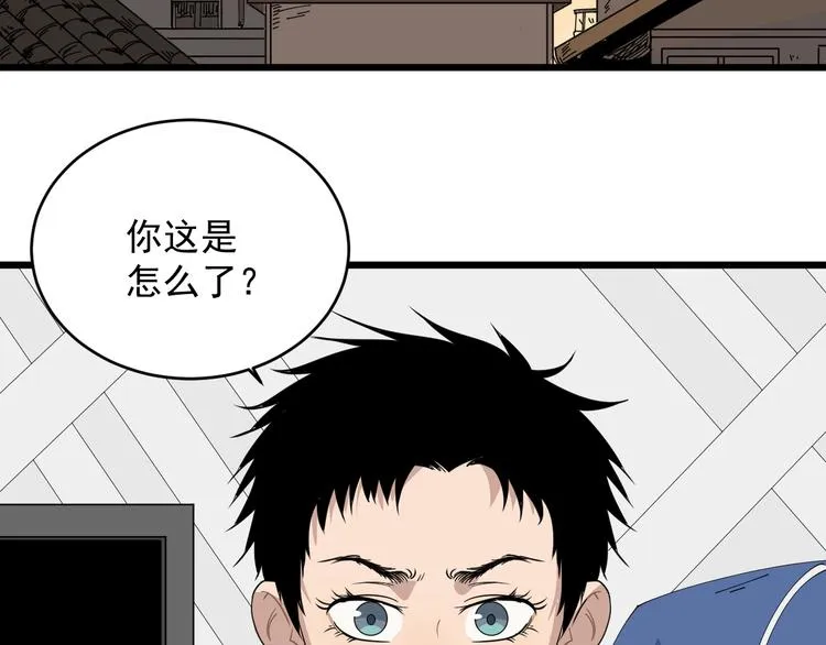 第35话 选择 第9页