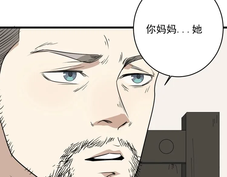 第35话 选择 第32页