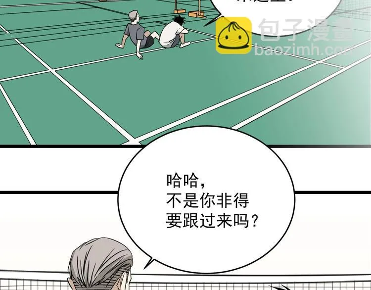 第35话 选择 第43页