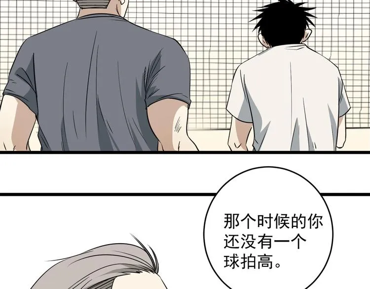 第35话 选择 第44页