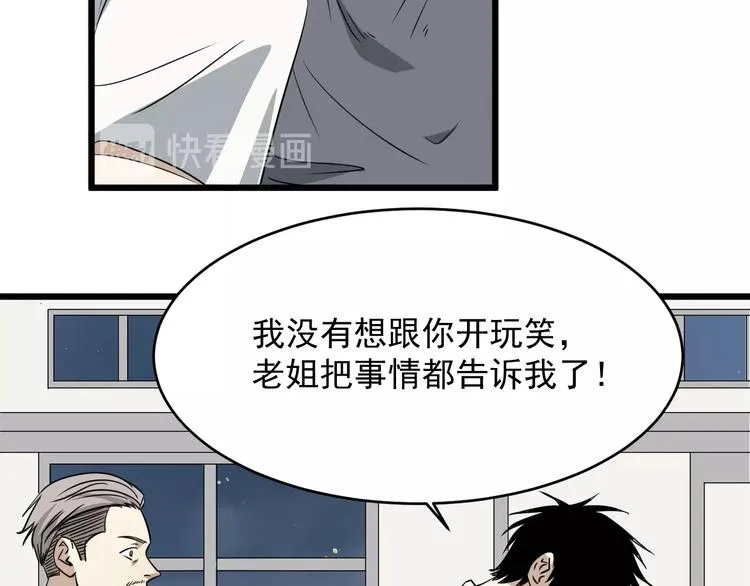 第35话 选择 第48页