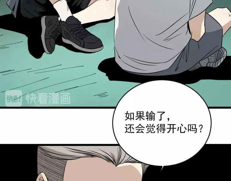 第35话 选择 第63页