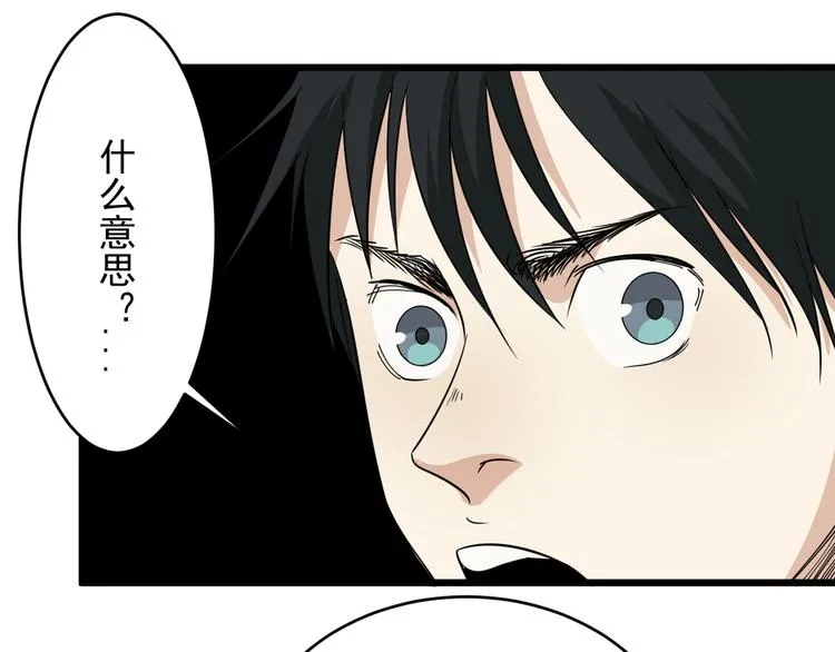 第35话 选择 第69页