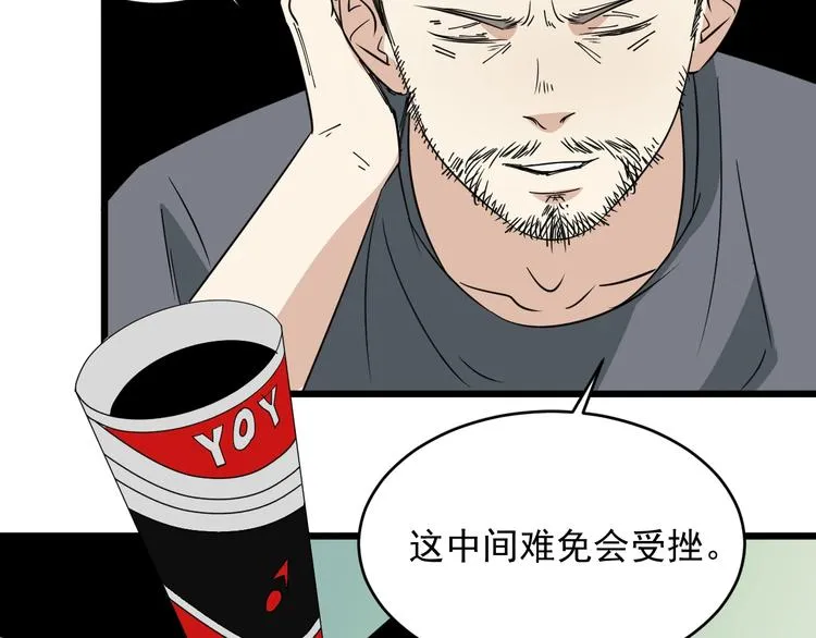 第35话 选择 第72页