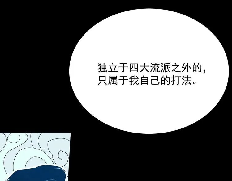第35话 选择 第78页