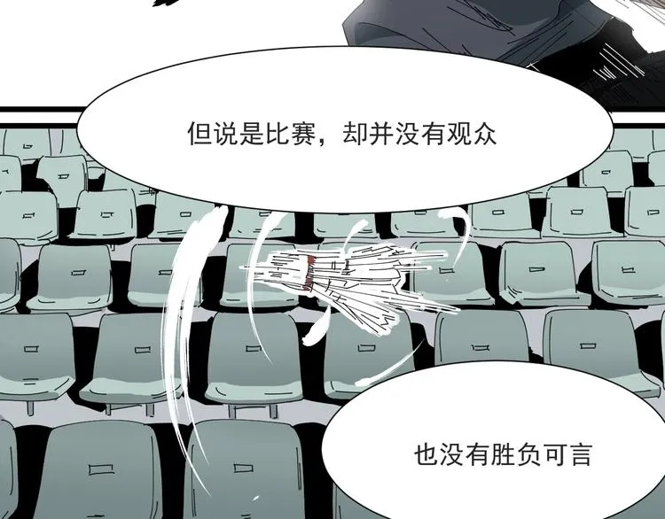 第34话 父亲 第4页