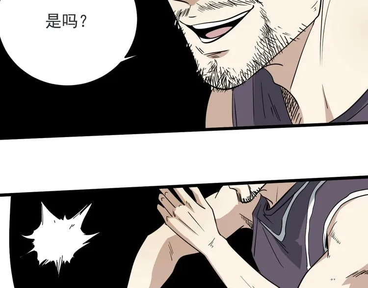 第34话 父亲 第22页