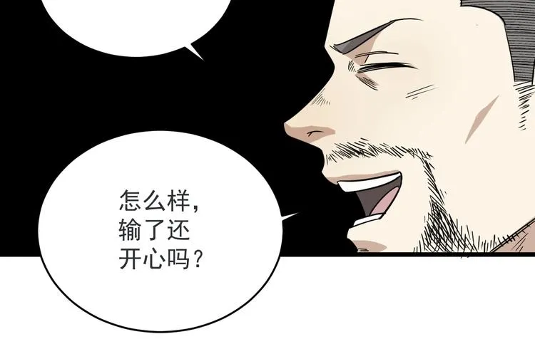 第34话 父亲 第25页