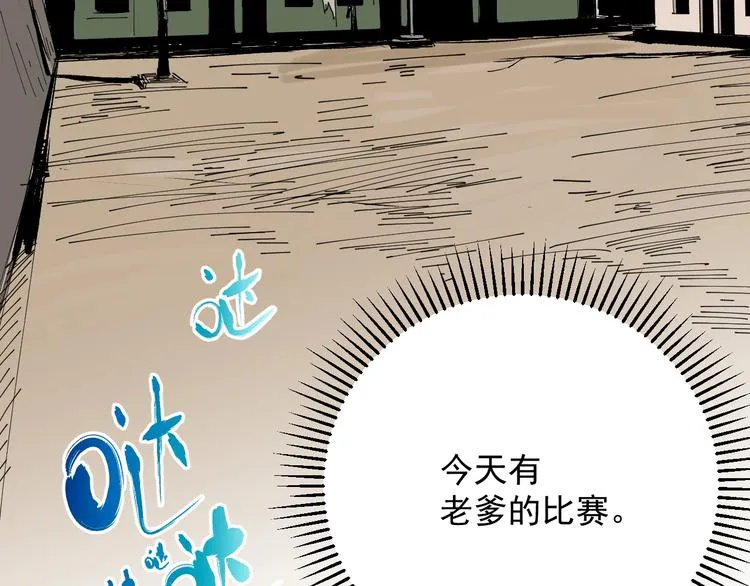 第34话 父亲 第39页