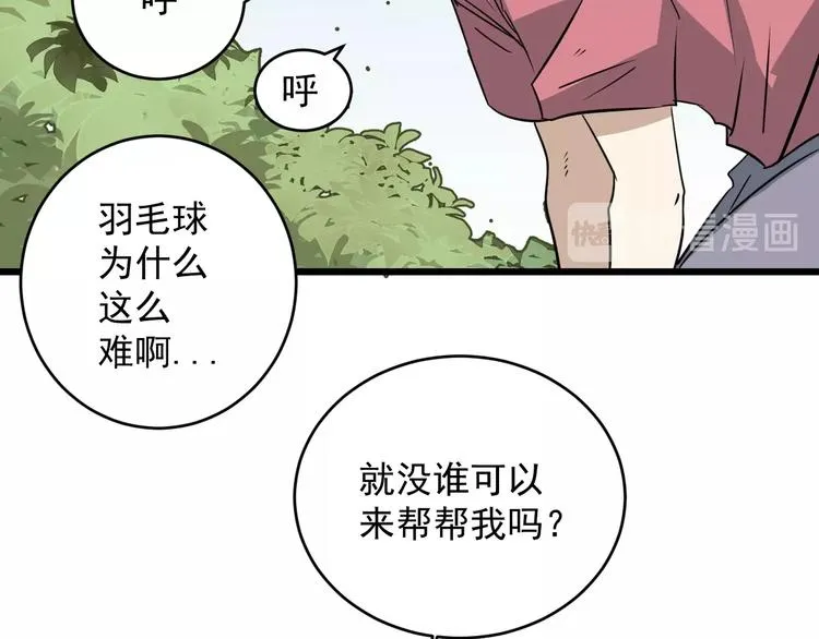 第33话 交心 第25页