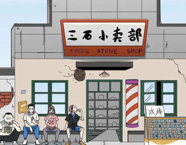 第33话 交心 第47页