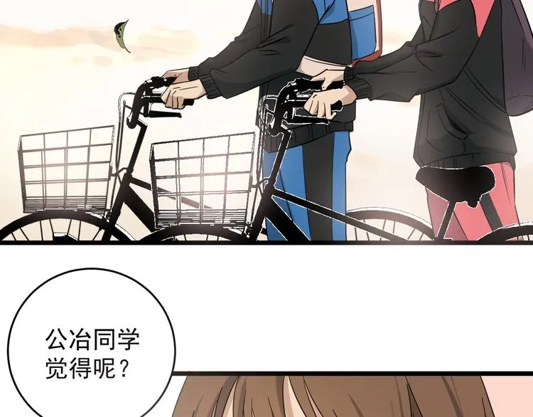 第32话 提线木偶 第6页