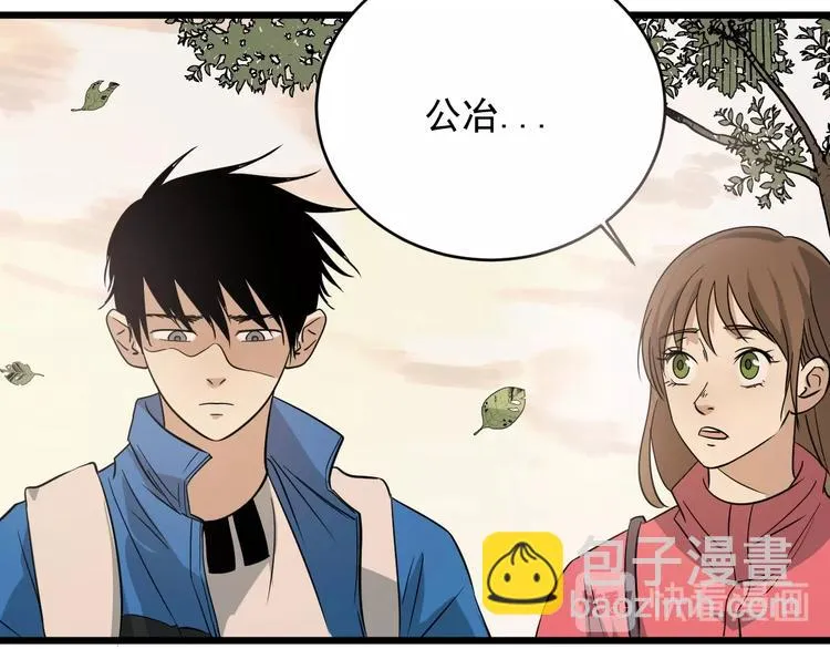 第32话 提线木偶 第9页