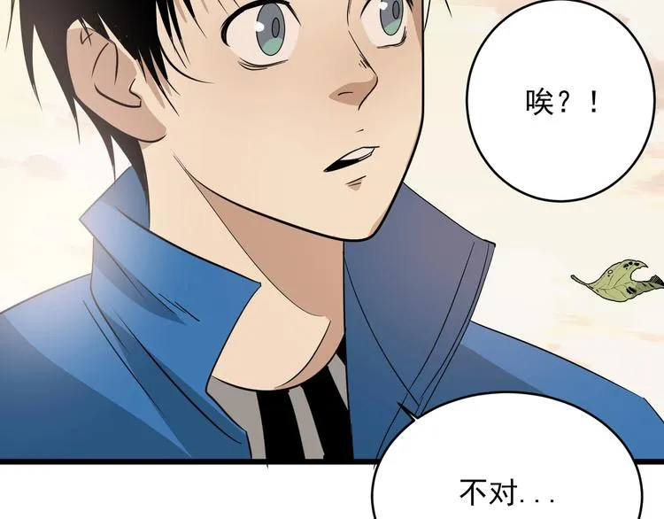 第32话 提线木偶 第15页