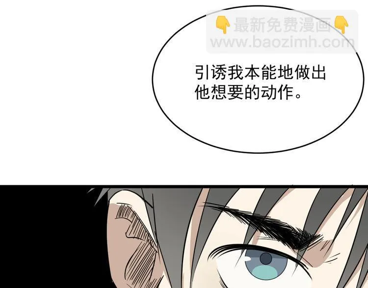 第32话 提线木偶 第76页