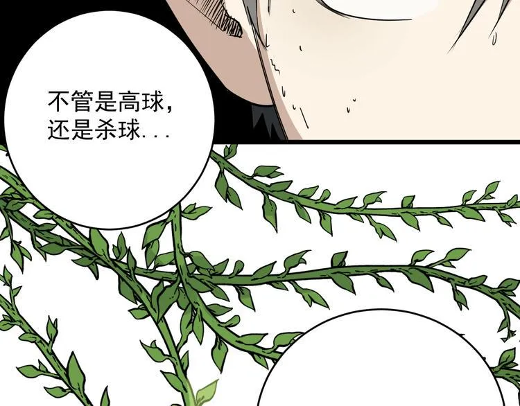 第32话 提线木偶 第77页