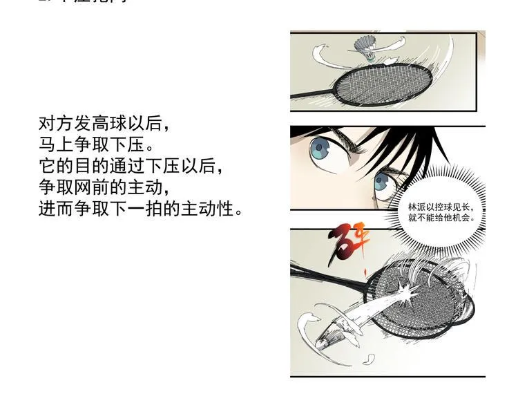 第32话 提线木偶 第103页