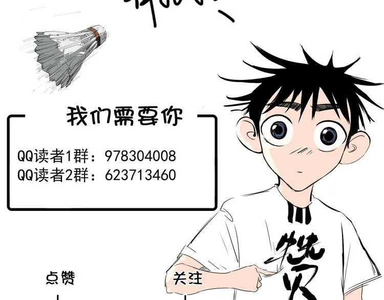 第32话 提线木偶 第111页