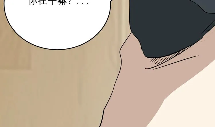第31话 难道要... 第23页