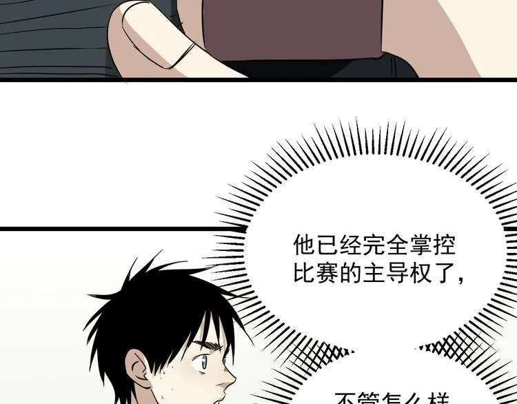 第31话 难道要... 第29页