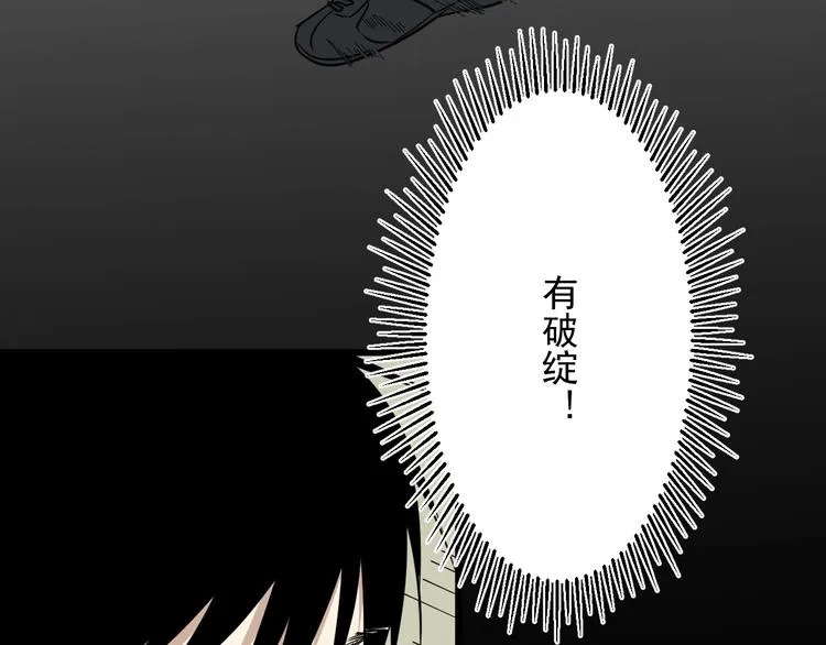 第31话 难道要... 第40页
