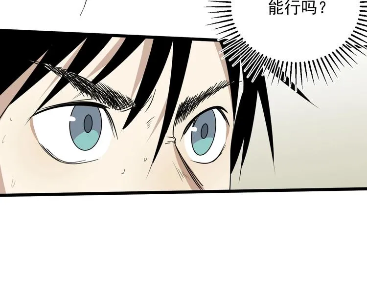 第31话 难道要... 第46页