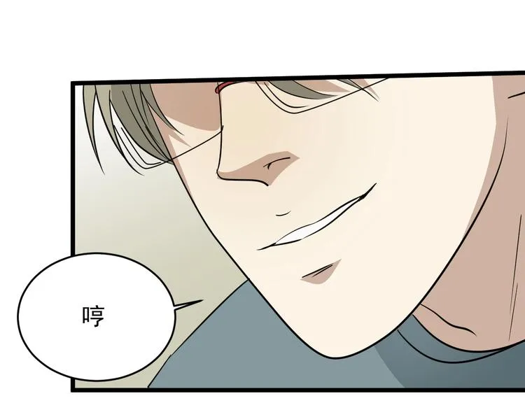 第31话 难道要... 第47页