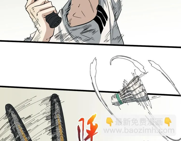 第31话 难道要... 第57页