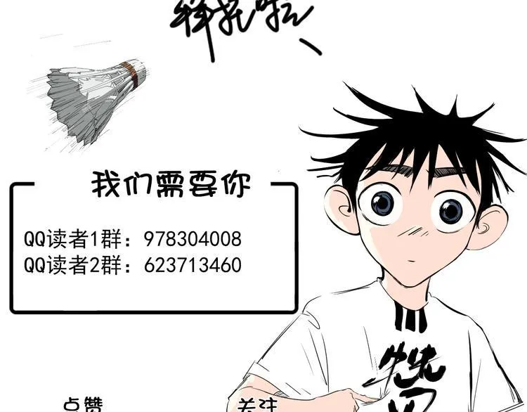 第31话 难道要... 第115页