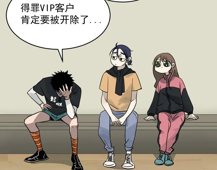 第30话 林 第14页