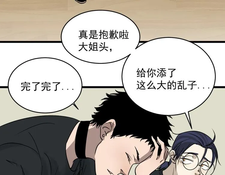 第30话 林 第15页