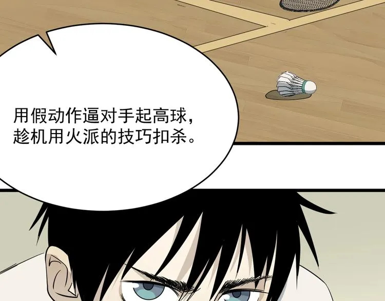 第30话 林 第46页