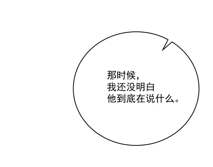 第30话 林 第51页