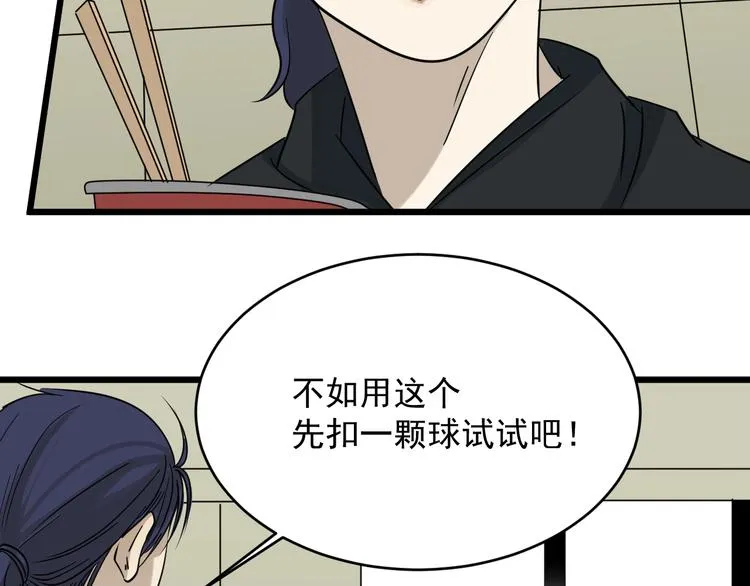 第30话 林 第79页