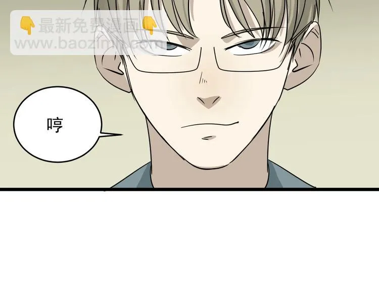 第30话 林 第88页