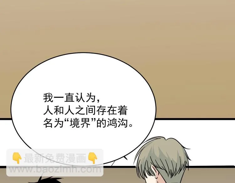 第29话 我的风格我做主！ 第27页
