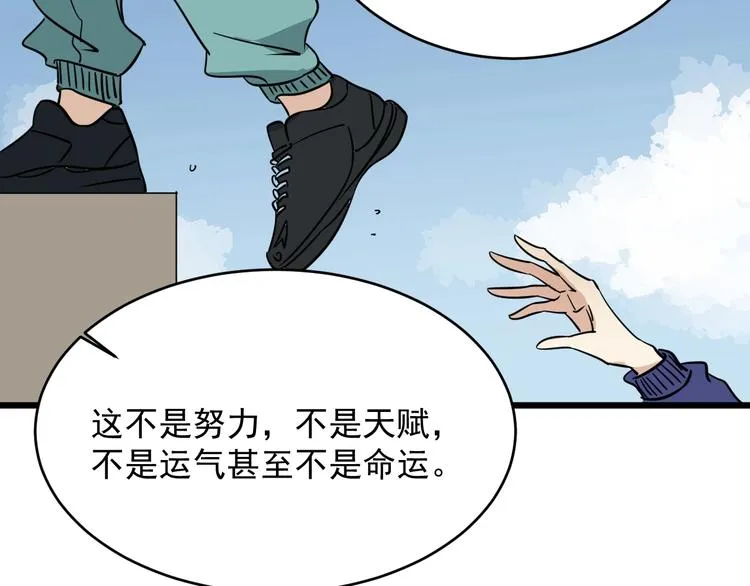 第29话 我的风格我做主！ 第40页