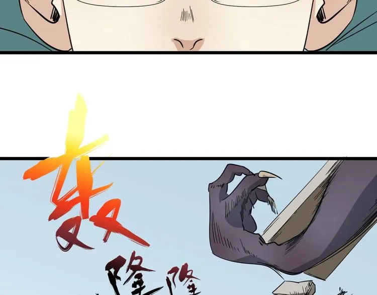 第29话 我的风格我做主！ 第48页