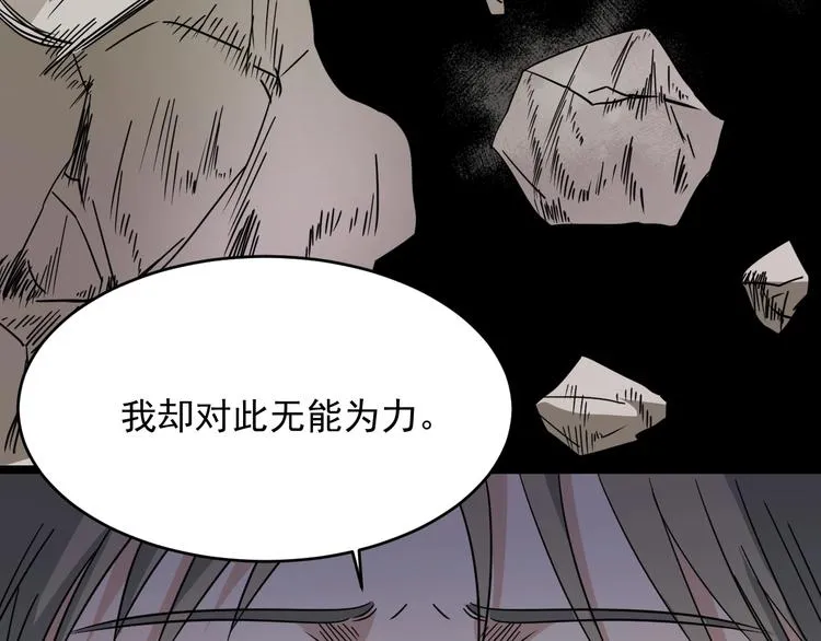 第29话 我的风格我做主！ 第53页