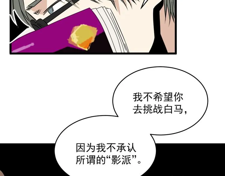 第29话 我的风格我做主！ 第65页