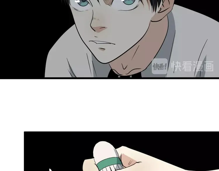 第29话 我的风格我做主！ 第81页