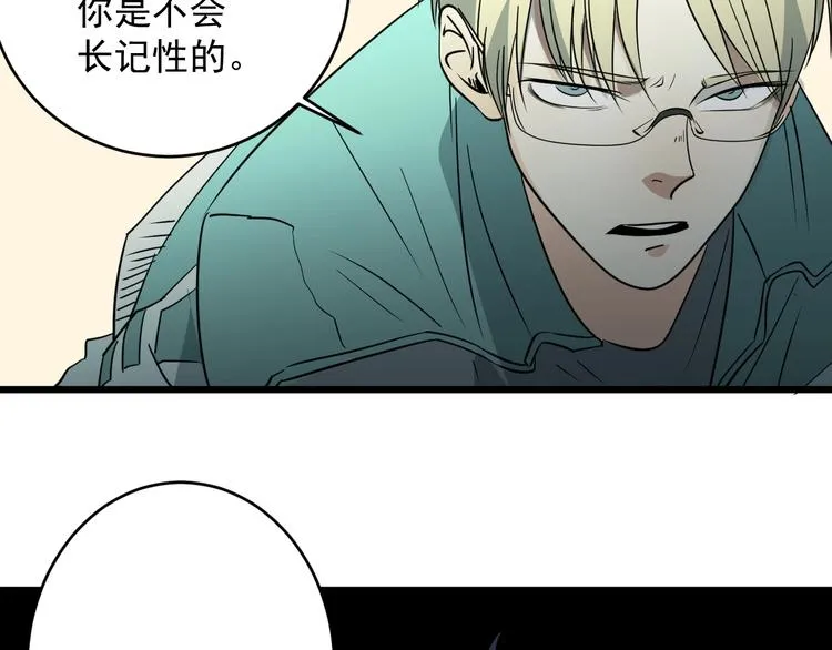 第29话 我的风格我做主！ 第91页