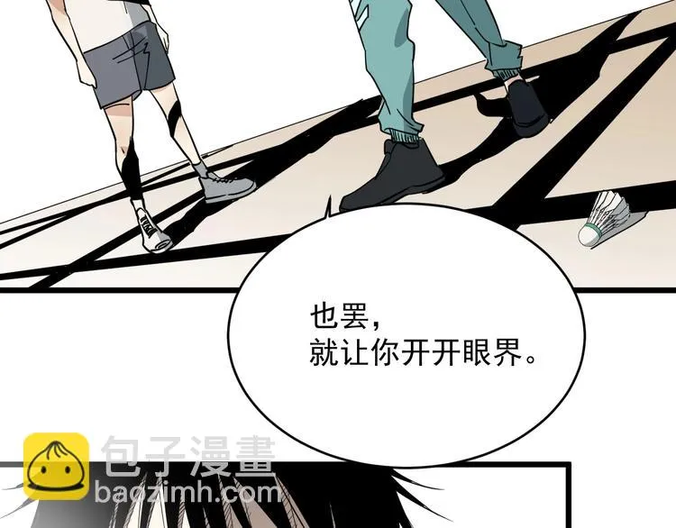 第29话 我的风格我做主！ 第95页