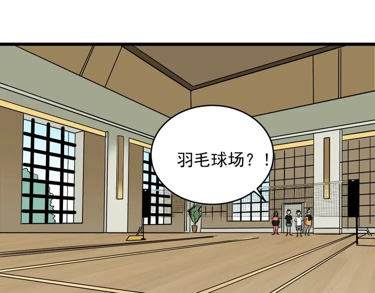 第28话神器开箱 第2页