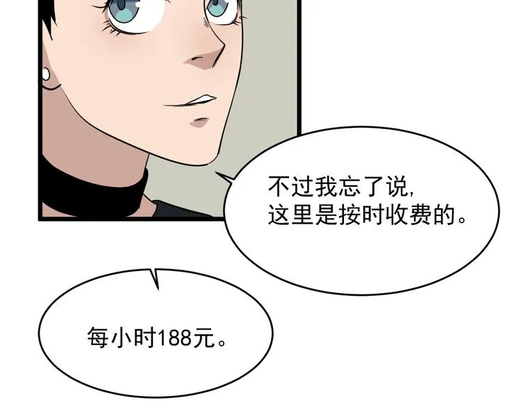 第28话神器开箱 第11页