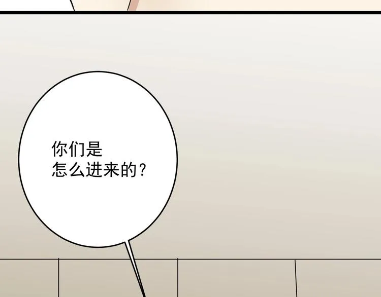 第28话神器开箱 第97页