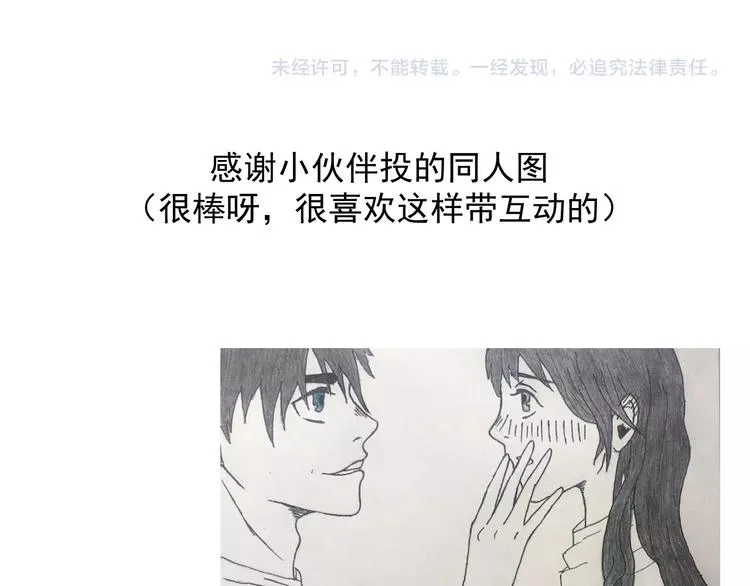 第28话神器开箱 第103页