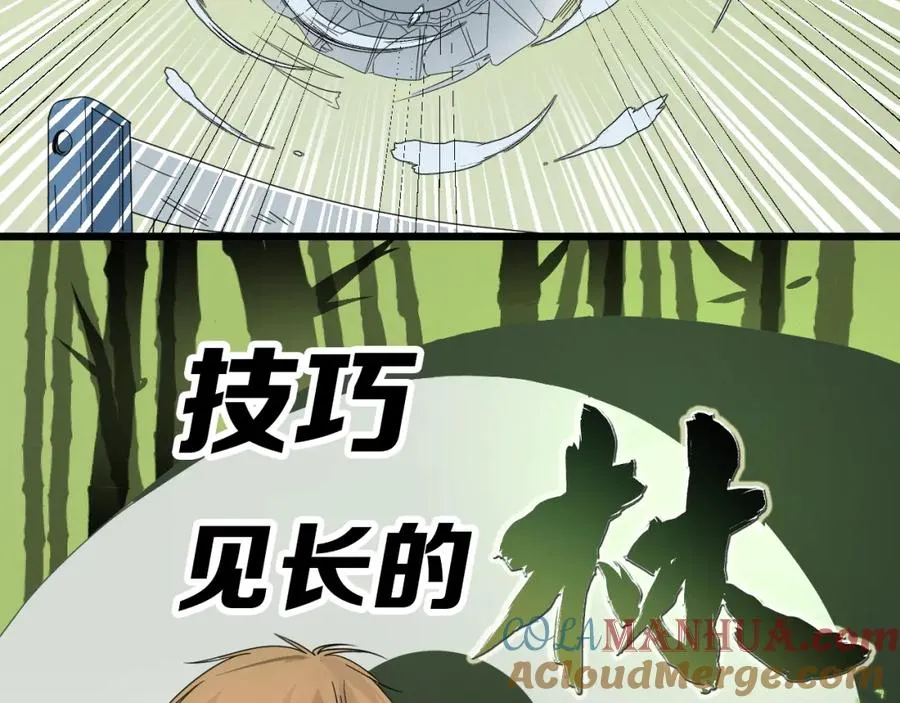 序章 我用球拍证明自己！ 第13页